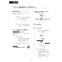 LIXIL(リクシル) DV-S826P 取扱説明書 施工説明書 分解図 サティスSタイプ 床上排水 S6 機能部のみ 取扱説明書48